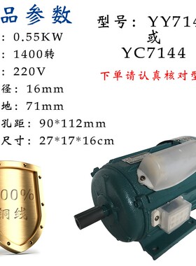 yy7134铜线国标家用单相小型电机220V分马力电动机YY7144台钻马达