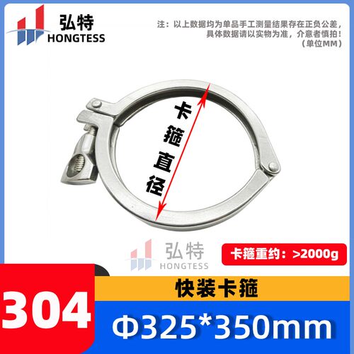 弘特卫生级不锈钢304/201快装卡箍卡盘抱箍精铸重型加厚接头管夹