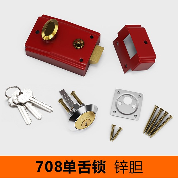 锁具通用型外装门锁家用室内木门房门卧室老式防盗锁.单舌708