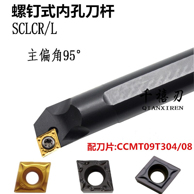 数控刀杆 内孔镗孔刀杆S12K-SCLCR06 SCLCR09 SCLCR12小孔镗刀杆