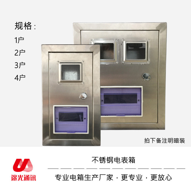 暗装不锈钢PZ40-4四户电表箱 明装空开照明配电箱加厚强电箱 - 实物图