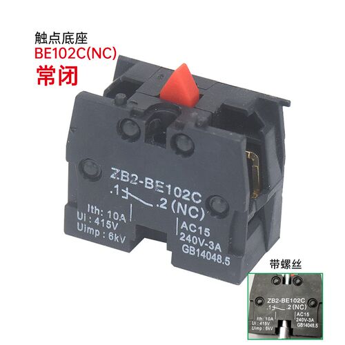 22mm蘑菇头紧急停止按钮开关XB2-BS542 544 545 ZB2-BE101C 102C