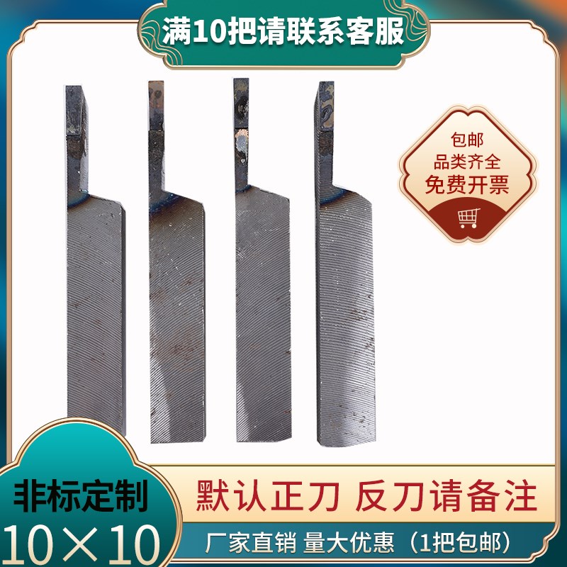 外切刀切断割刀YT15 YW2 YG8 YS8 YG6X YT726 YG3焊接车刀10x10方