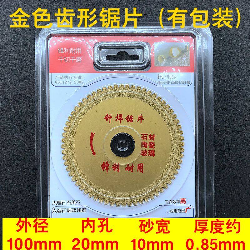 钎焊金刚石切割片砂角磨机大理石锯片石英陶瓷石材玻璃切片打磨片,特色手工艺,其他特色工艺品,淘宝优惠券,粉丝福利购,淘宝优惠卷