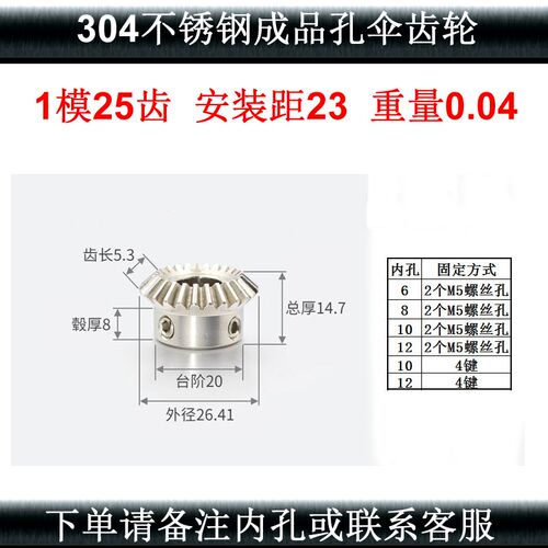 成品孔伞齿轮90度传动r硬齿面圆锥齿轮金属伞形机械齿轮配件大全