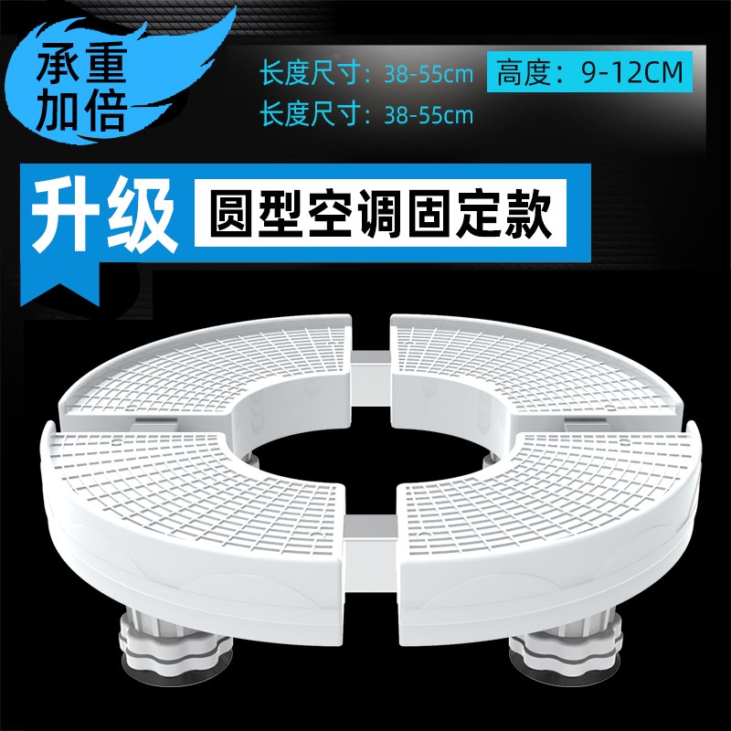 格力立式空调底座托架圆形增高圆柱柜机垫高i尚3匹底座Z大盆栽托