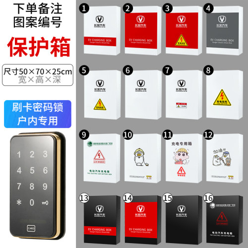 长安新能源充电桩保护箱 防护电箱立柱充电箱 奔奔逸动EVCS55电动