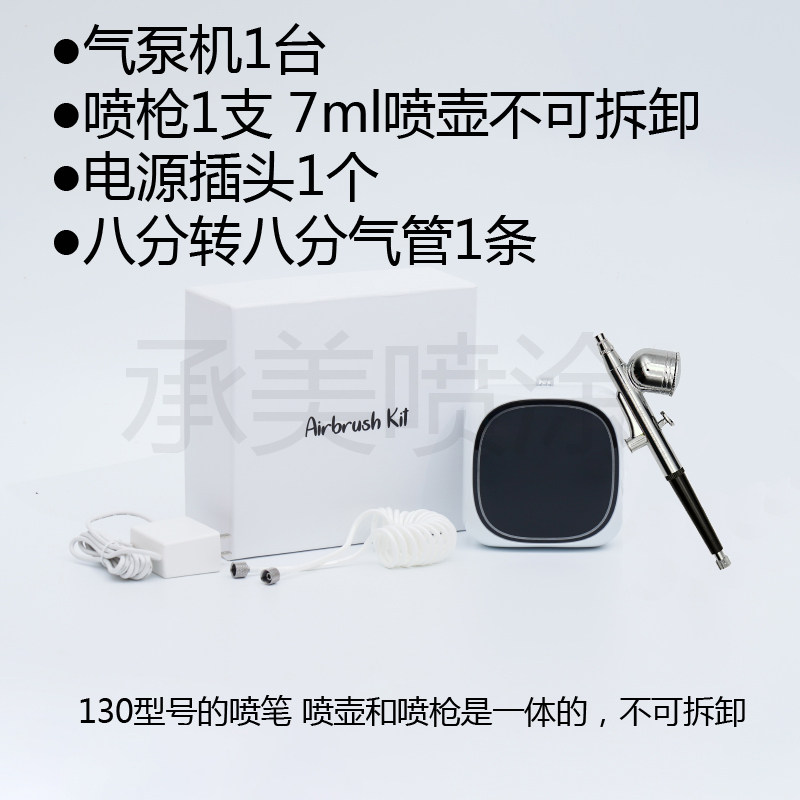 喷漆笔高达喷笔气泵喷枪套装丙烯颜料喷枪笔美甲喷笔枪化妆烘焙枪