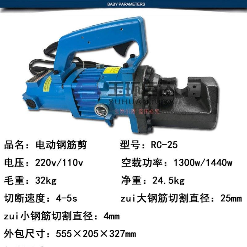 RC-16 20 22  25电动液压钢筋剪钢筋切断机钢筋速断器钢筋钳剪刀