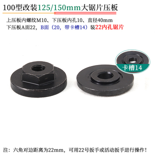 角磨机100改125压板改装125/150切割片抛光机磨光机改装配件大全