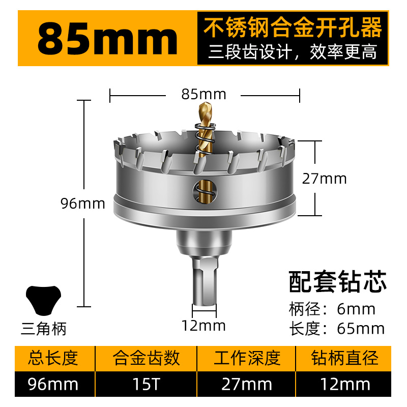 合金金属钻头不锈钢开孔器 160圆形筒灯专用铝木板75木工打孔开口