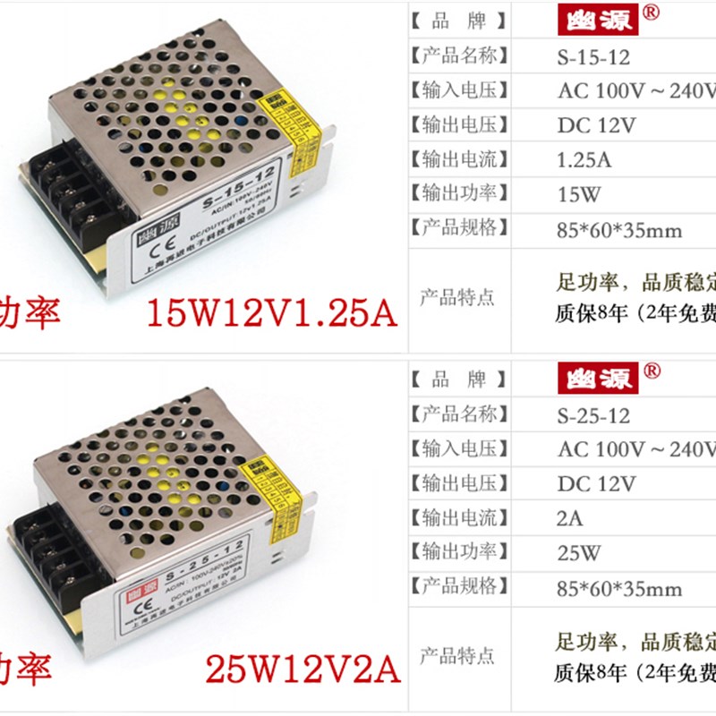 25W35W60瓦150W200W120W12v伏B2安3A4A5A6A10A监控LED集中供电电