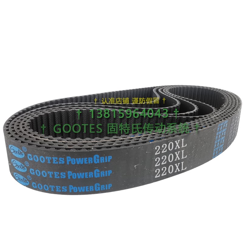 线切割机皮带同步带220XL20宽5.08齿距110齿DK7740线切割机床配件