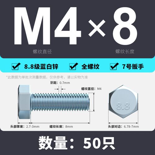 8.8级镀蓝白锌外六角螺丝钉全牙半牙高强度螺栓M4M5M6M8M10M12M30