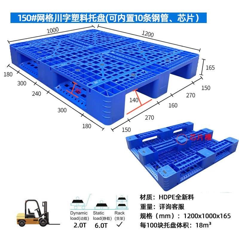 新款 网格川字立库货架专用塑料厂家 塑胶栈板垫仓防潮板叉车托盘,工业油品/胶粘/化学/实验室用品,实验室漏斗,淘宝优惠券,粉丝福利购,淘宝优惠卷