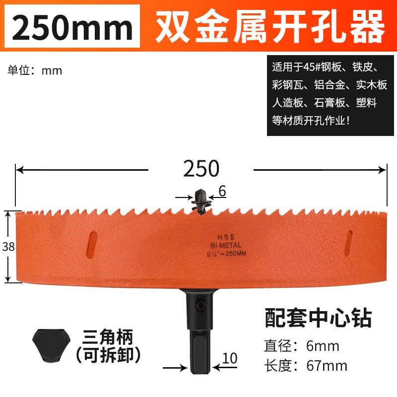 开孔器木工双金属多功能打孔神器石膏板铁皮塑料PVC扩孔圆形钻头