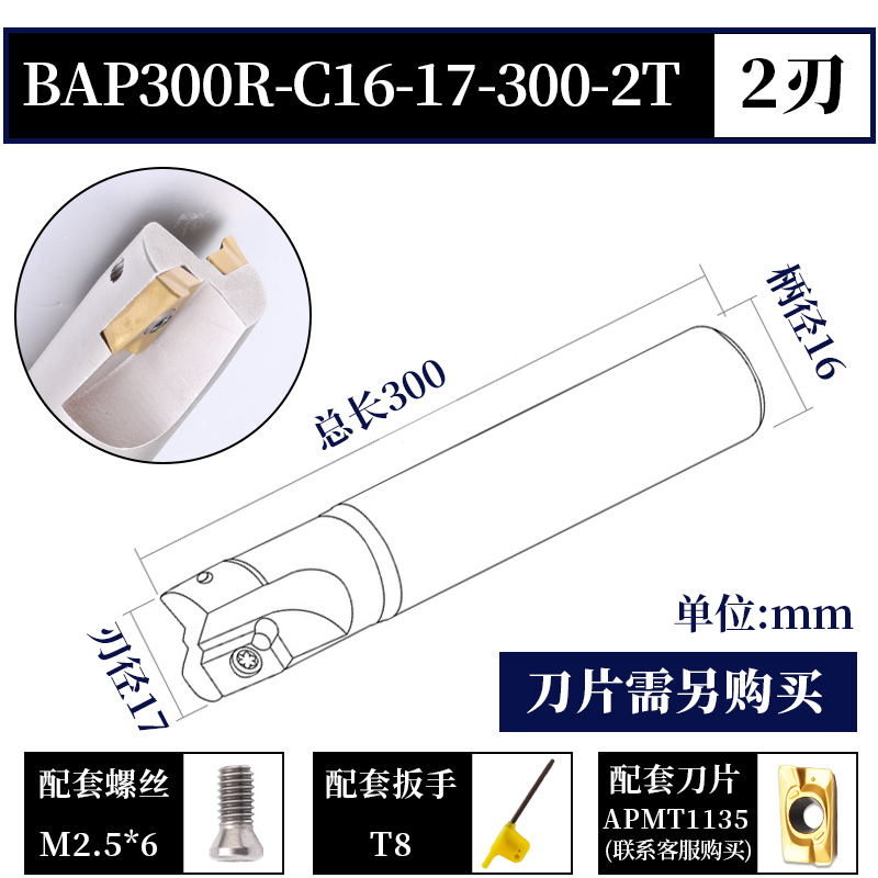 CNC数控1135铣刀杆300R直角铣刀杆加工中心抗震刀杆刀具加长R0.8