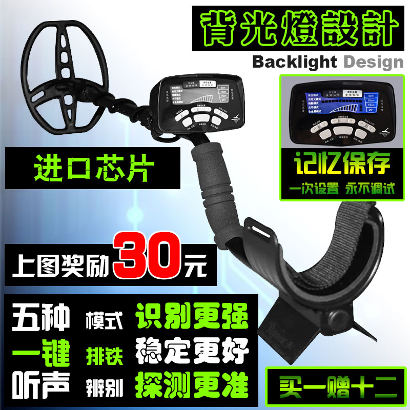 金属探测器地下探宝器10米高精度寻宝仪器黄金银元铜钱探金仪器
