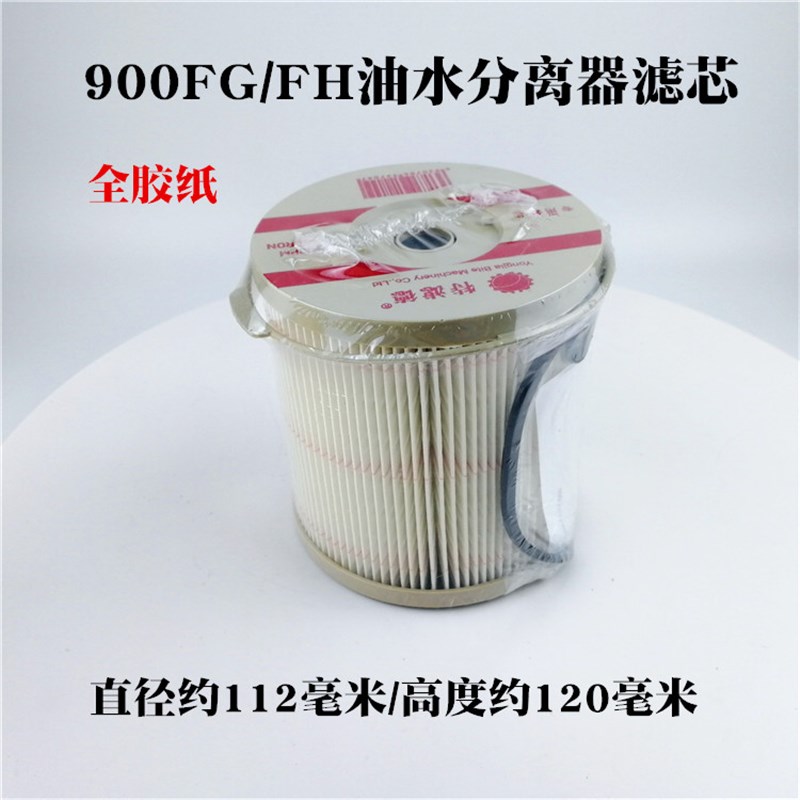 1000FGFH500FG90u0FG油水分离器总成柴油滤芯滤清器货车重卡加装