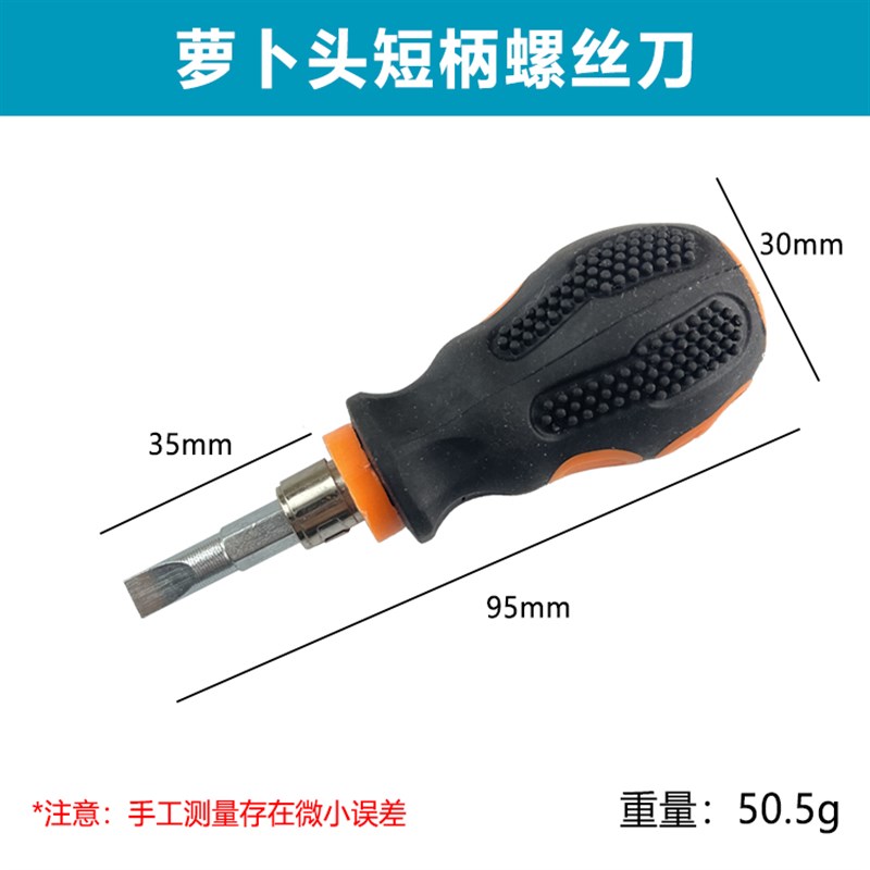 精品超硬家用带强磁性两用十一字双头高碳钢起子批头萝卜头螺丝刀