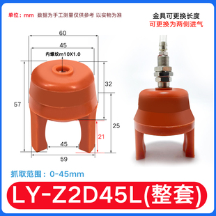 机械手柔性夹具迷你夹具二爪四爪注塑机夹具配件真空吸盘气动软指