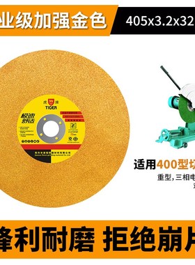 切割片350型400mm金属不锈钢沙轮片切割机切割片砂轮绿色锋利锯片