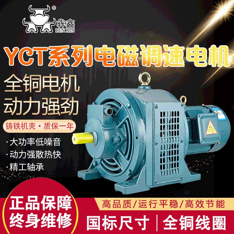 调速电动机现货供应YCT280-4A 30KW国标电磁调速电机滑差马达