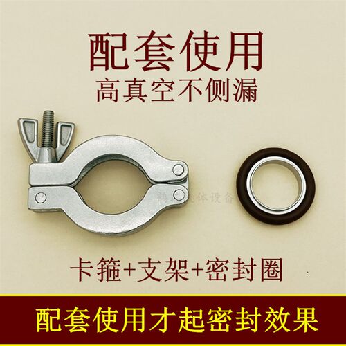 KF真空不锈钢卡箍抱箍25快装40卡盘16法兰50管件快接卡扣配件设备