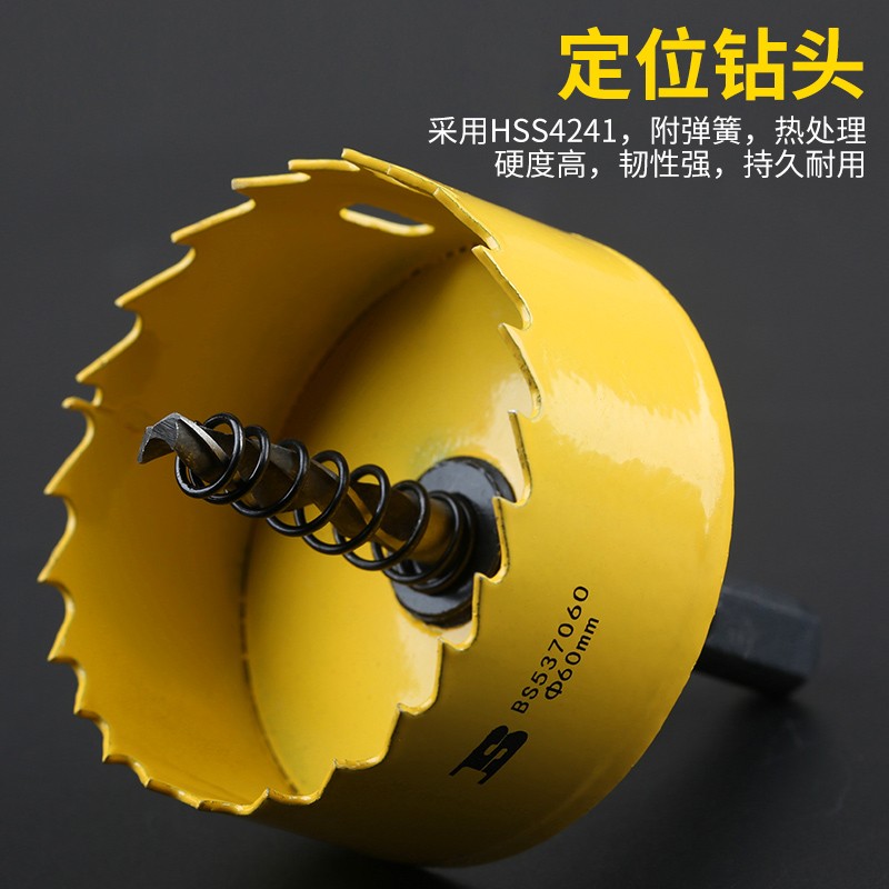 开孔器木工双金属多功能万用打孔石膏板铁皮塑料PVC神器圆形钻头