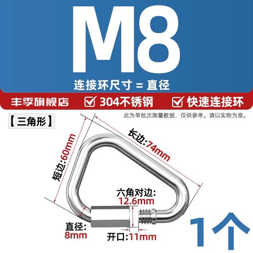 快速接环不锈钢304 连接环跑道扣登山保险扣链条扣环带锁挂扣