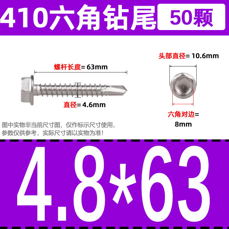 410不锈钢燕尾螺丝 外六角钻尾彩钢瓦 自攻自钻螺钉磁性M5.5/M6.3