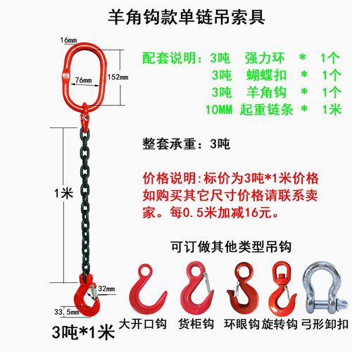 G80猛钢起重链条吊索具组合吊环吊钩行吊车模具吊装工具铁链挂钩