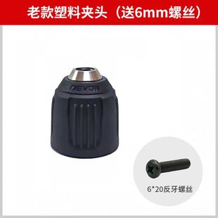 电钻手电手钻配件威达棘轮 大有5208手电钻5209金属自锁夹头充电式