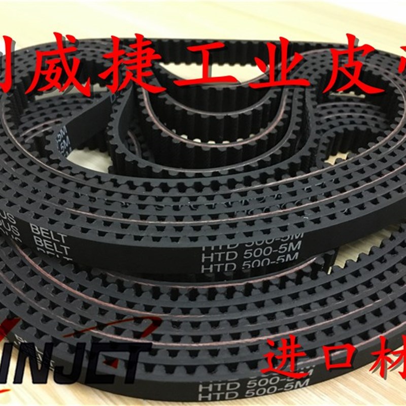 火花机橡胶雕刻机切割同步带HTD5M 500/550-5M 15mm齿轮传动皮带