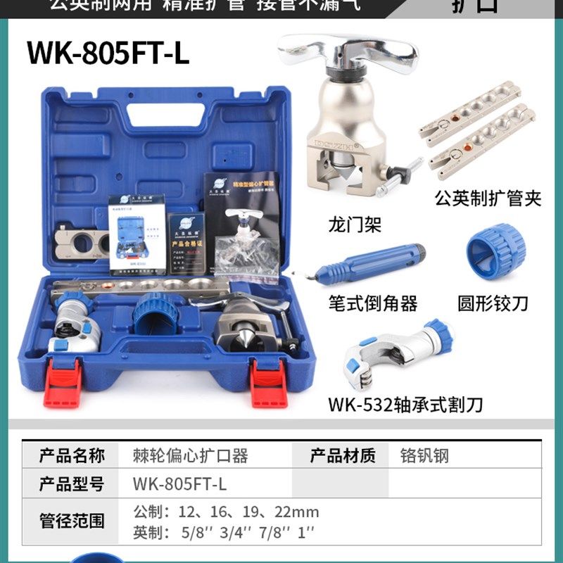 大圣铜管偏心扩口器夹板喇叭口WK-806FT扩孔扩管涨胀管器制冷工具,个性定制/设计服务/DIY,明信片定制,淘宝优惠券,粉丝福利购,淘宝优惠卷