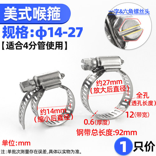 源生 304不锈钢卡箍喉箍抱箍 水管卡扣 快装美式管夹管卡管箍固定