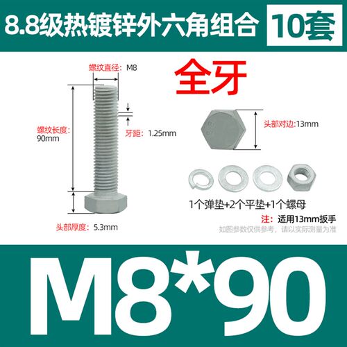 高强度8.8级热镀锌外六角螺栓双平垫螺丝螺母组合套装系列M8-M30