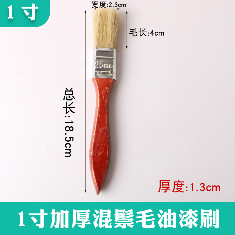 油漆刷加厚工业用清洁刷漆刷毛扫刷子混鬃毛刷家用除尘刷无痕刷子