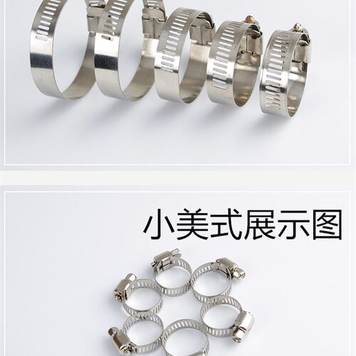不锈钢喉箍 中美 大美式 半钢 全钢 卡箍 抱箍 煤气管卡 32-730mm