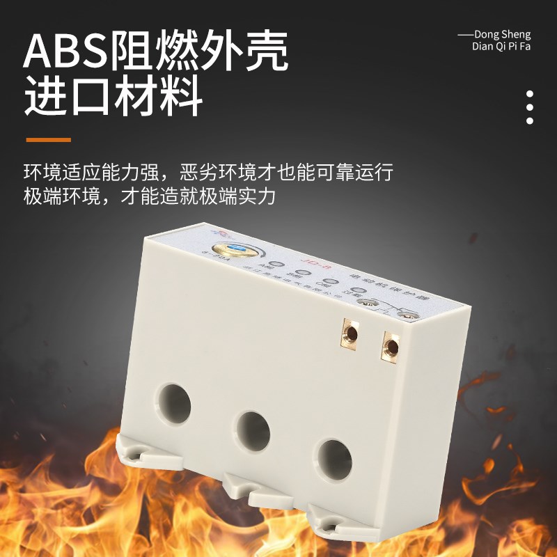 相序保护器XJ3-G/D电机保护器JD-5/6/8电动机综合保护Z器缺相保护