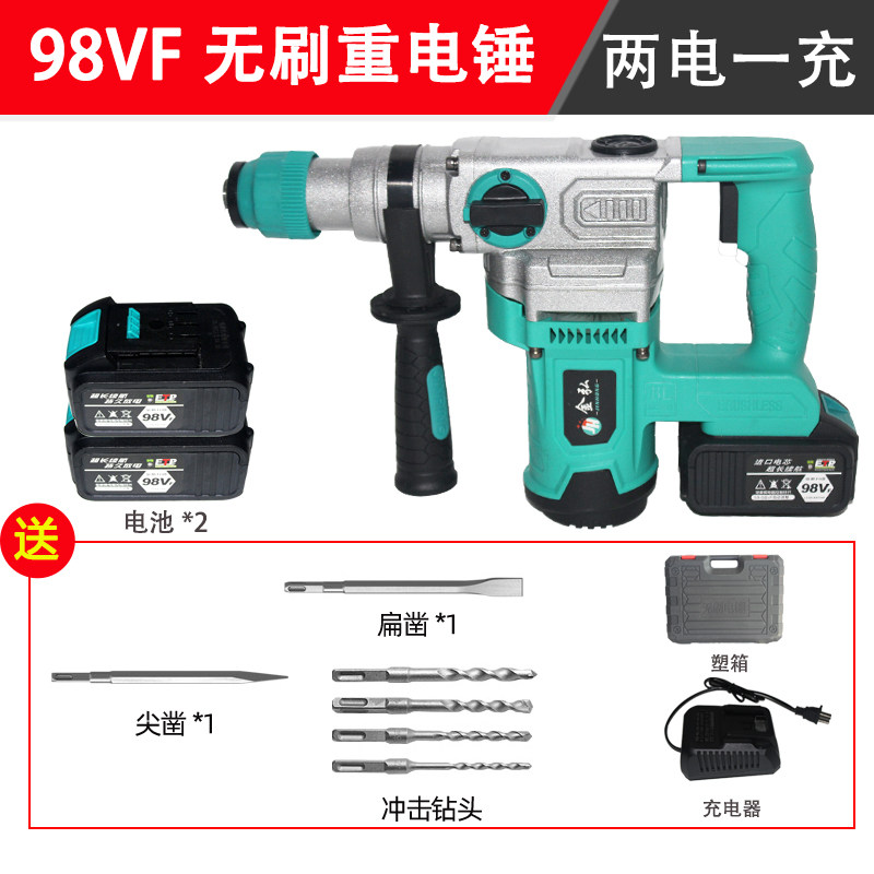 无刷充电电锤钻电镐两用大功率无线重型电捶工业级混泥土锂电冲击,搬运/仓储/物流设备,机械式停车设备（立体停车库）,淘宝优惠券,粉丝福利购,淘宝优惠卷