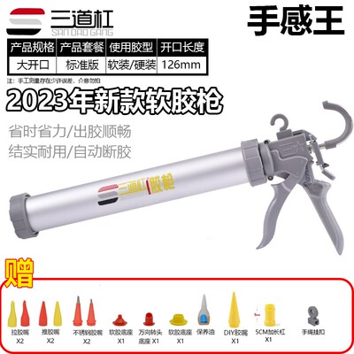 三道杠手动省力轻便打胶枪外墙铝板软硬通用无级变速电动防滴漏