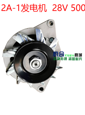 叉车配件 JF12A-1发电机  28V 500W