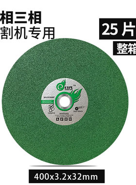 切割片350型400mm金属不锈钢沙轮片切割机切割片砂轮绿色锋利锯片
