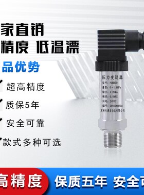 PTX5072-TA-A1-CA-H0-PA/WIDEPLUS-8A1S1G1RF2A5G17压力变送器