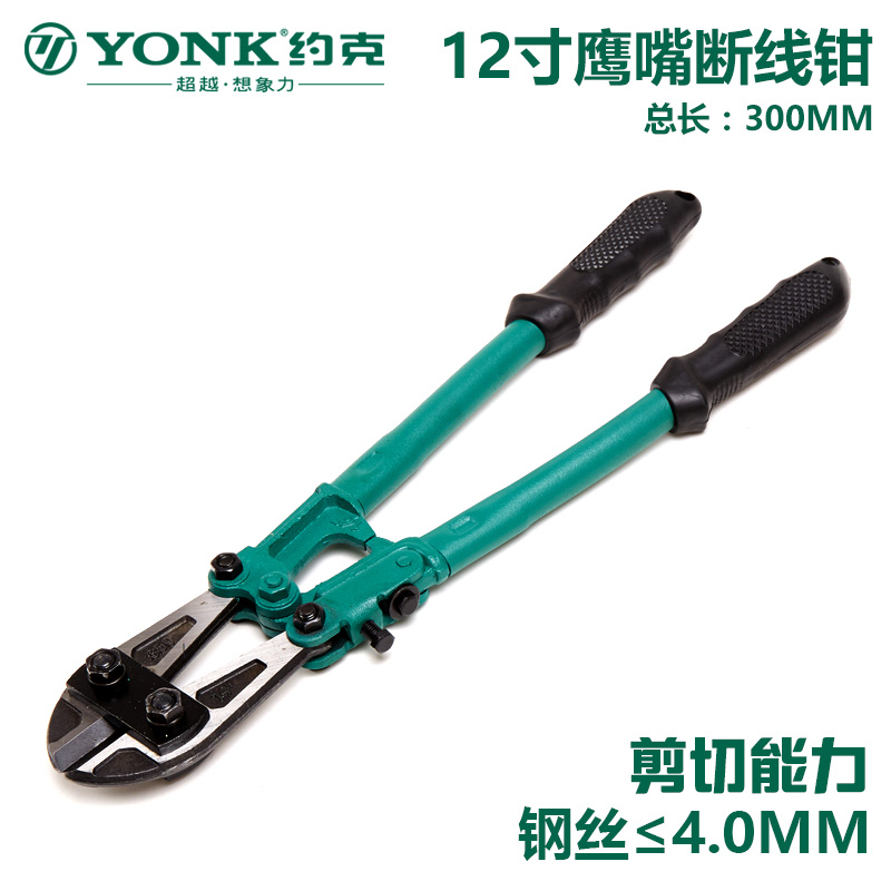 约克断线钳断线剪8寸12寸14寸18寸24 36寸钢丝工程剪断钢筋大力剪