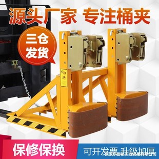 油桶夹具 卸夹加厚型夹桶器叉车专用重型双桶四鹰嘴 铁桶塑料桶装