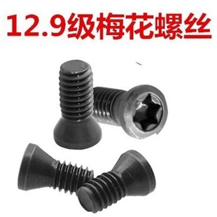 镗刀螺丝 刀片座 LBK刀柄锁紧螺丝 精镗刀固定螺钉 刀片座螺丝