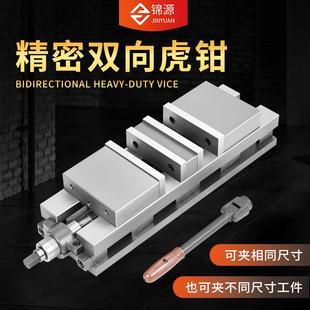 平口钳CNC双开口精密机用虎钳台钳4寸6寸直销 重型铣床双向角固式