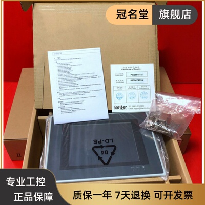 全新原装威纶通MT6070iH2/3/5WV威伦触摸屏TK6070IH/IP TK6070iK